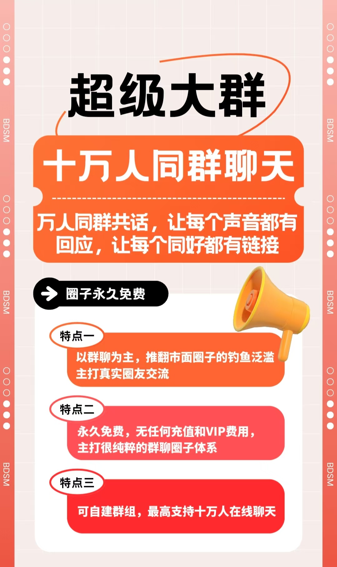 服务优势