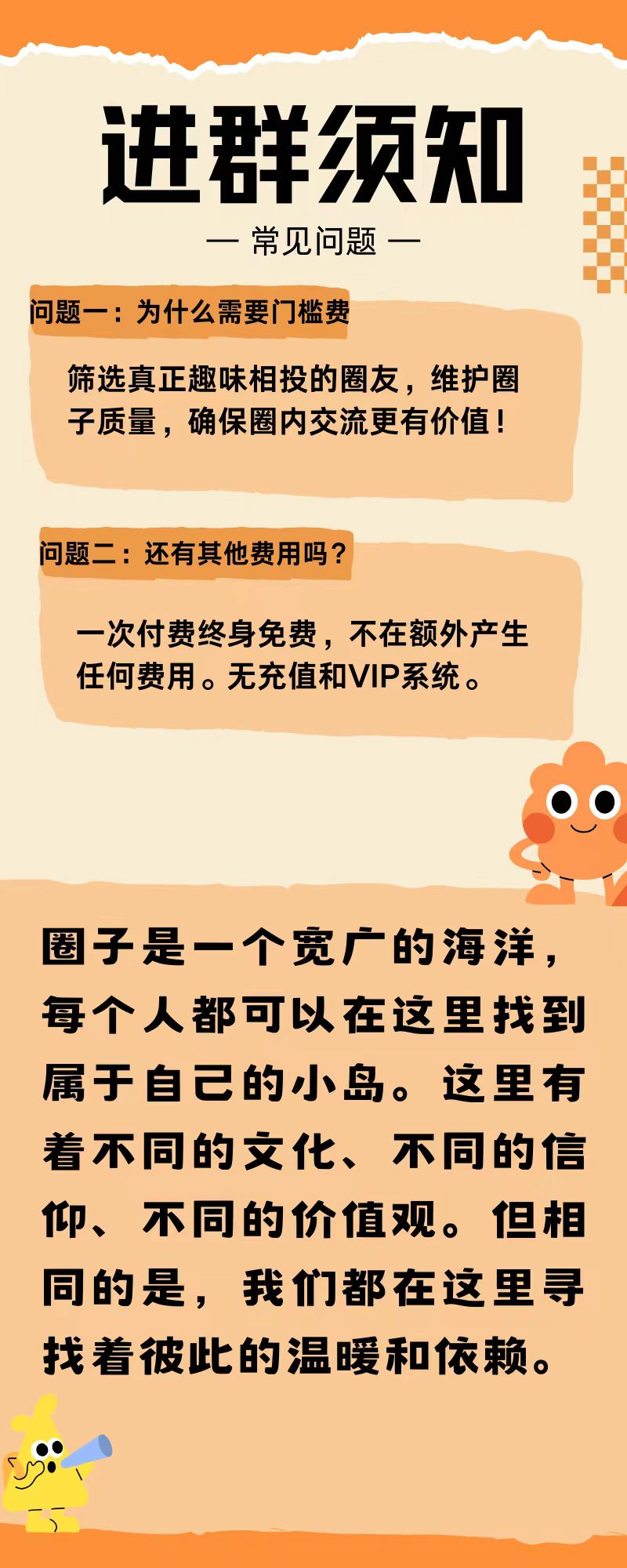服务优势